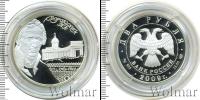 Монета Современная Россия 2 рубля Серебро 2009