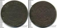 Монета 1881 – 1894 Александр III 2 копейки Медь 1888