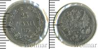 Монета 1855 – 1881 Александр II 25 пенни Серебро 1875