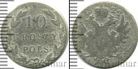Монета 1801 – 1825 Александр I 10 грошей Серебро 1822