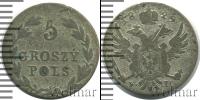 Монета 1825 – 1855 Николай I 5 грошей Серебро 1829