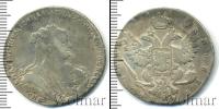 Монета 1730 – 1740 Анна Иоанновна 1 полтина Серебро 1739