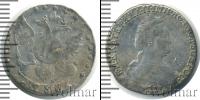 Монета 1762 – 1796 Екатерина II 15 копеек Серебро 1783