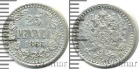 Монета 1855 – 1881 Александр II 25 пенни Серебро 1866