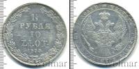 Монета 1825 – 1855 Николай I 1 1/2 рубля Серебро 1835