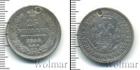 Монета 1855 – 1881 Александр II 25 копеек Серебро 1858