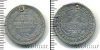Монета 1855 – 1881 Александр II 25 копеек Серебро 1858