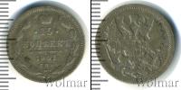Монета 1894 – 1917 Николай II 15 копеек Серебро 1901