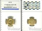 Монета 1894 – 1917 Николай II 5 рублей Золото 1910