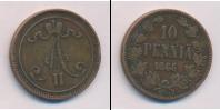 Монета 1855 – 1881 Александр II 10 пенни Медь 1866