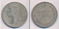 Монета 1825 – 1855 Николай I 1 рубль Серебро 1854