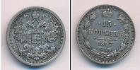 Монета 1894 – 1917 Николай II 15 копеек Серебро 1897