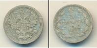 Монета 1894 – 1917 Николай II 5 копеек Серебро 1897