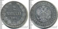 Монета 1855 – 1881 Александр II 2 марки Серебро 1874