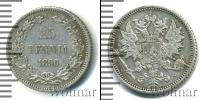 Монета 1881 – 1894 Александр III 25 пенни Серебро 1890