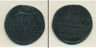Монета 1796 – 1801 Павел I 2 копейки Медь 1797