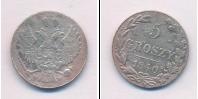 Монета 1825 – 1855 Николай I 5 грошей Серебро 1840