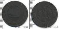 Монета 1881 – 1894 Александр III 1 копейка Медь 1884