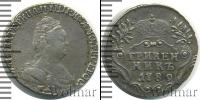 Монета 1762 – 1796 Екатерина II 1 гривенник Серебро 1789