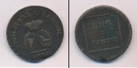 Монета 1762 – 1796 Екатерина II 1 пара Медь 1772