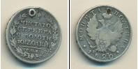 Монета 1801 – 1825 Александр I 1 полтина Серебро 1820