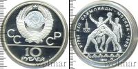 Монета СССР 1961-1991 10 рублей Серебро 1980