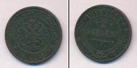 Монета 1881 – 1894 Александр III 2 копейки Медь 1893