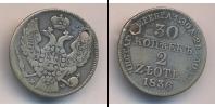 Монета 1825 – 1855 Николай I 30 копеек Серебро 1836