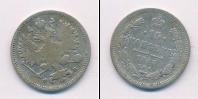 Монета 1855 – 1881 Александр II 15 копеек Серебро 1860