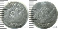 Монета 1741 – 1761 Елизавета Петровна 5 копеек Серебро 1761