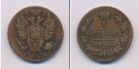 Монета 1801 – 1825 Александр I 1 копейка Медь 1811