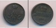 Монета 1855 – 1881 Александр II 1 деньга Медь 1862