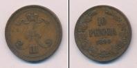 Монета 1881 – 1894 Александр III 10 пенни Медь 1890