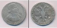 Монета 1689 – 1725 Петр I 1 полтина Серебро 1719