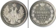 Монета 1855 – 1881 Александр II 20 копеек Серебро 1856