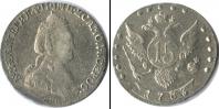Монета 1762 – 1796 Екатерина II 15 копеек Серебро 1783