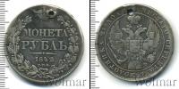 Монета 1825 – 1855 Николай I 1 рубль Серебро 1842