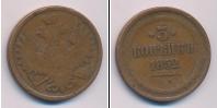 Монета 1825 – 1855 Николай I 3 копейки Медь 1852