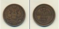 Монета 1825 – 1855 Николай I 3 копейки Медь 1852