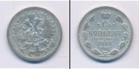 Монета 1894 – 1917 Николай II 15 копеек Серебро 1901