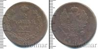 Монета 1801 – 1825 Александр I 2 копейки Медь 1813