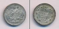 Монета 1894 – 1917 Николай II 5 копеек Серебро 1902