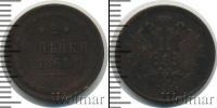 Монета 1855 – 1881 Александр II 2 копейки Медь 1861
