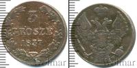 Монета 1825 – 1855 Николай I 3 гроша Медь 1837