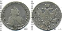 Монета 1741 – 1761 Елизавета Петровна 1 рубль Серебро 1744