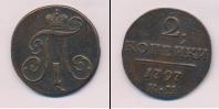 Монета 1796 – 1801 Павел I 2 копейки Медь 1797