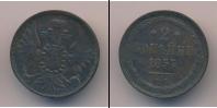 Монета 1855 – 1881 Александр II 2 копейки Медь 1857