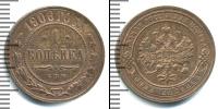 Монета 1894 – 1917 Николай II 1 копейка Медь 1906