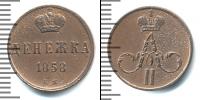 Монета 1855 – 1881 Александр II 1 деньга Медь 1858