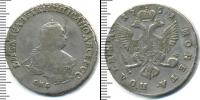 Монета 1741 – 1762 Елизавета Петровна 1 полтина Серебро 1751